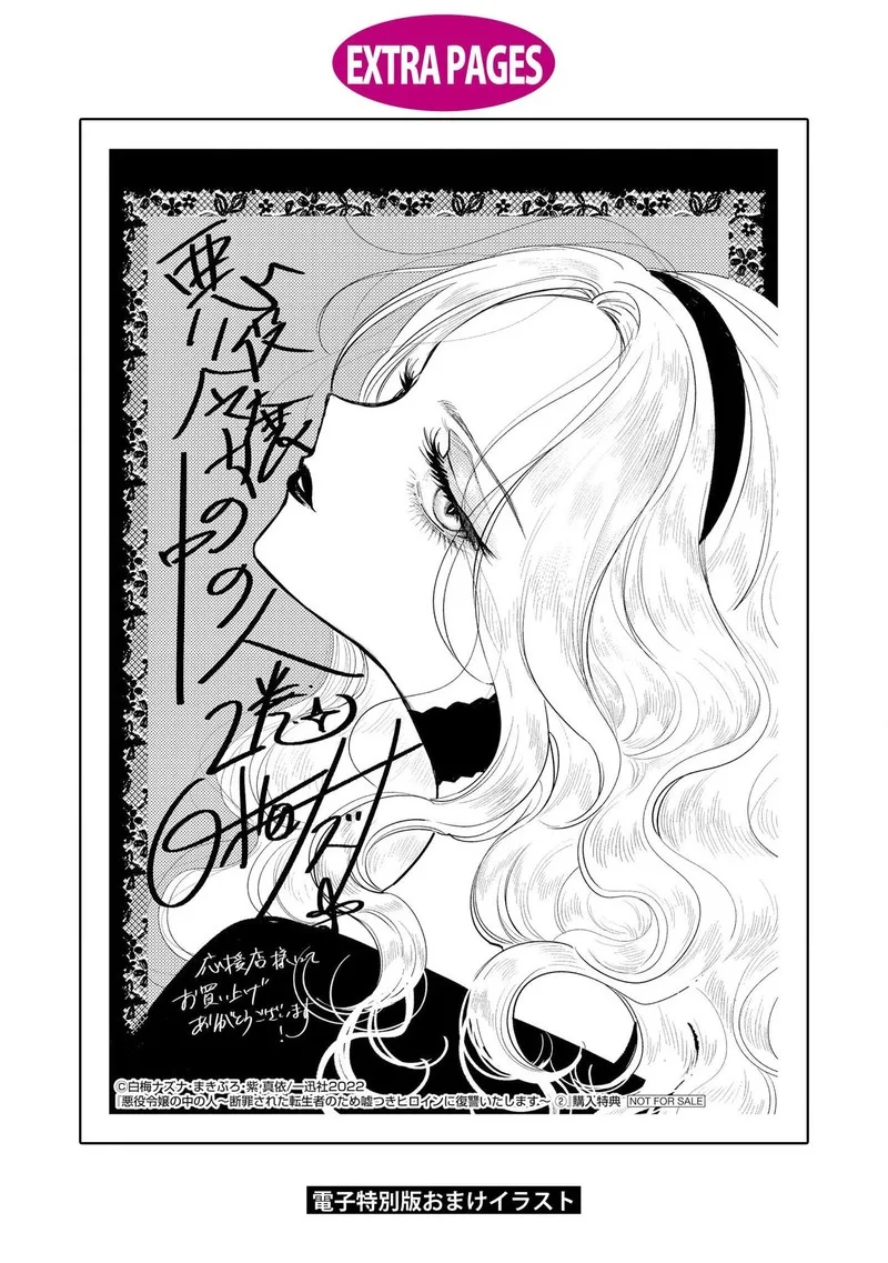 The One Within the Villainess Chapter 8.5 page 14