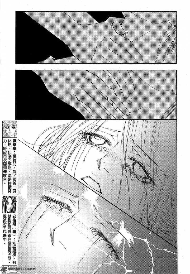The One Chapter 101 page 4