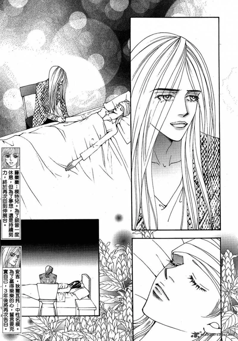 The One Chapter 102 page 5