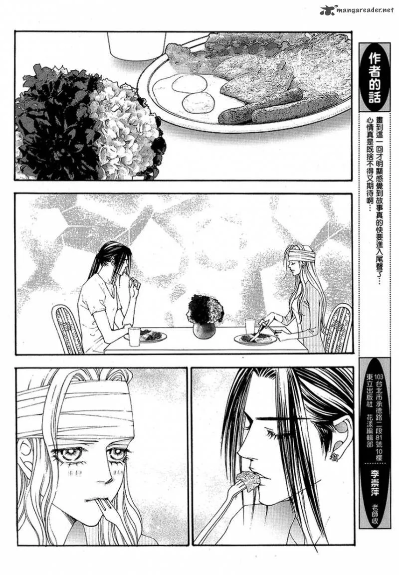 The One Chapter 104 page 6