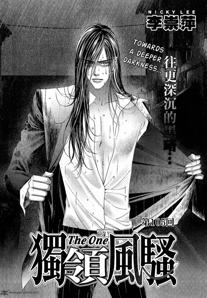 The One Chapter 105 page 1