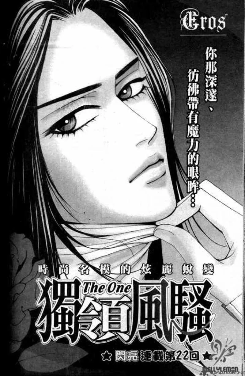 The One Chapter 22 page 3