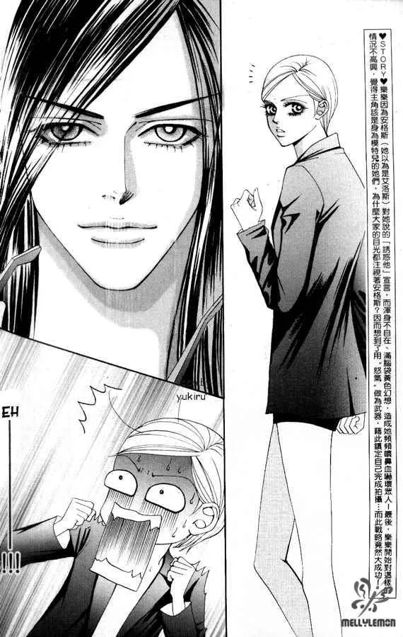 The One Chapter 25 page 2