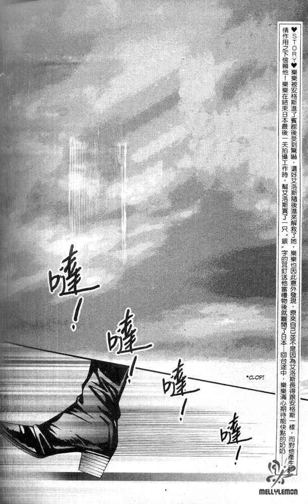 The One Chapter 27 page 2