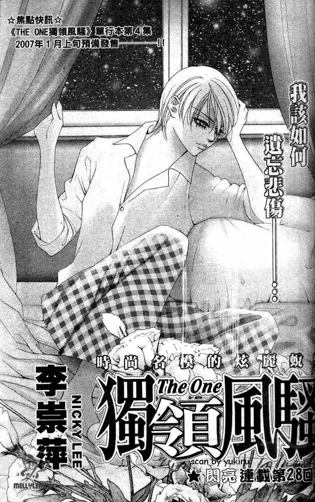 The One Chapter 28 page 1