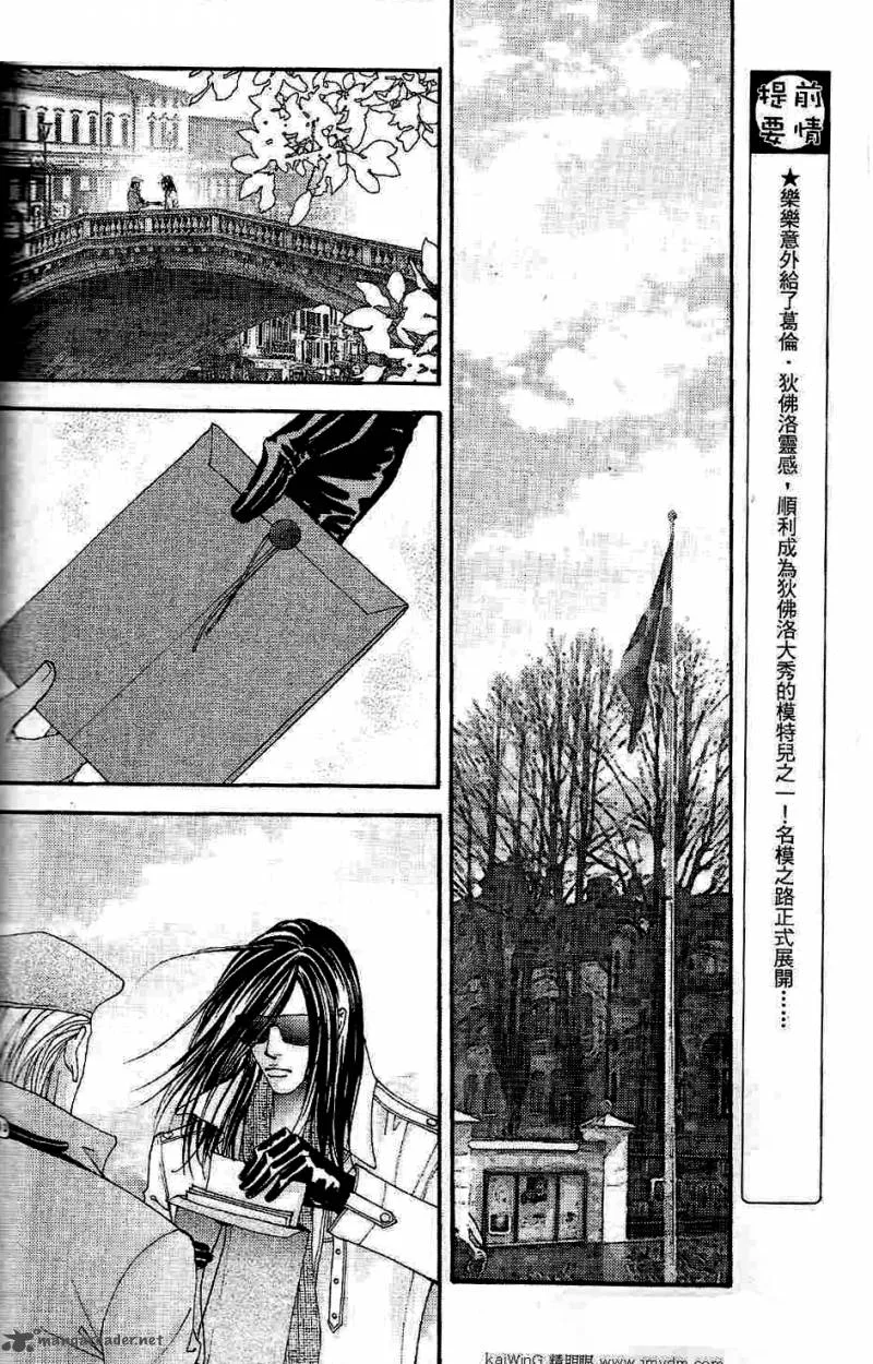 The One Chapter 74 page 3