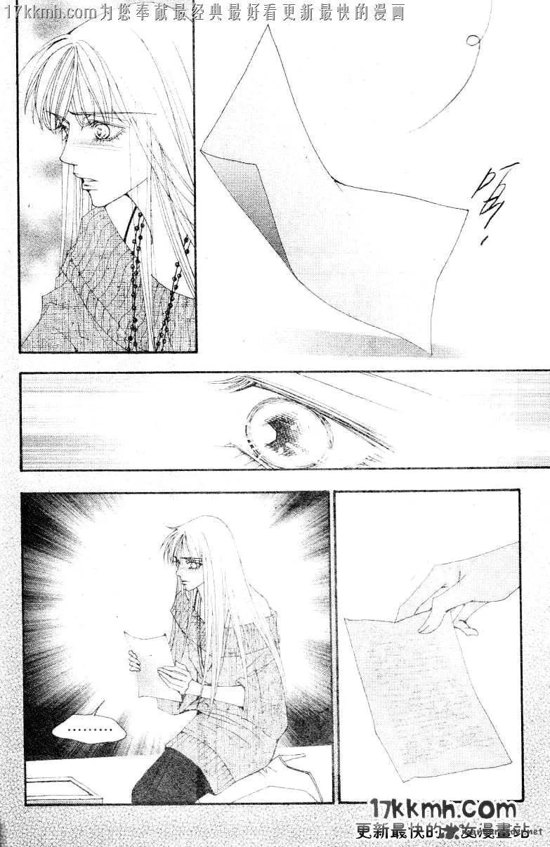 The One Chapter 83 page 25