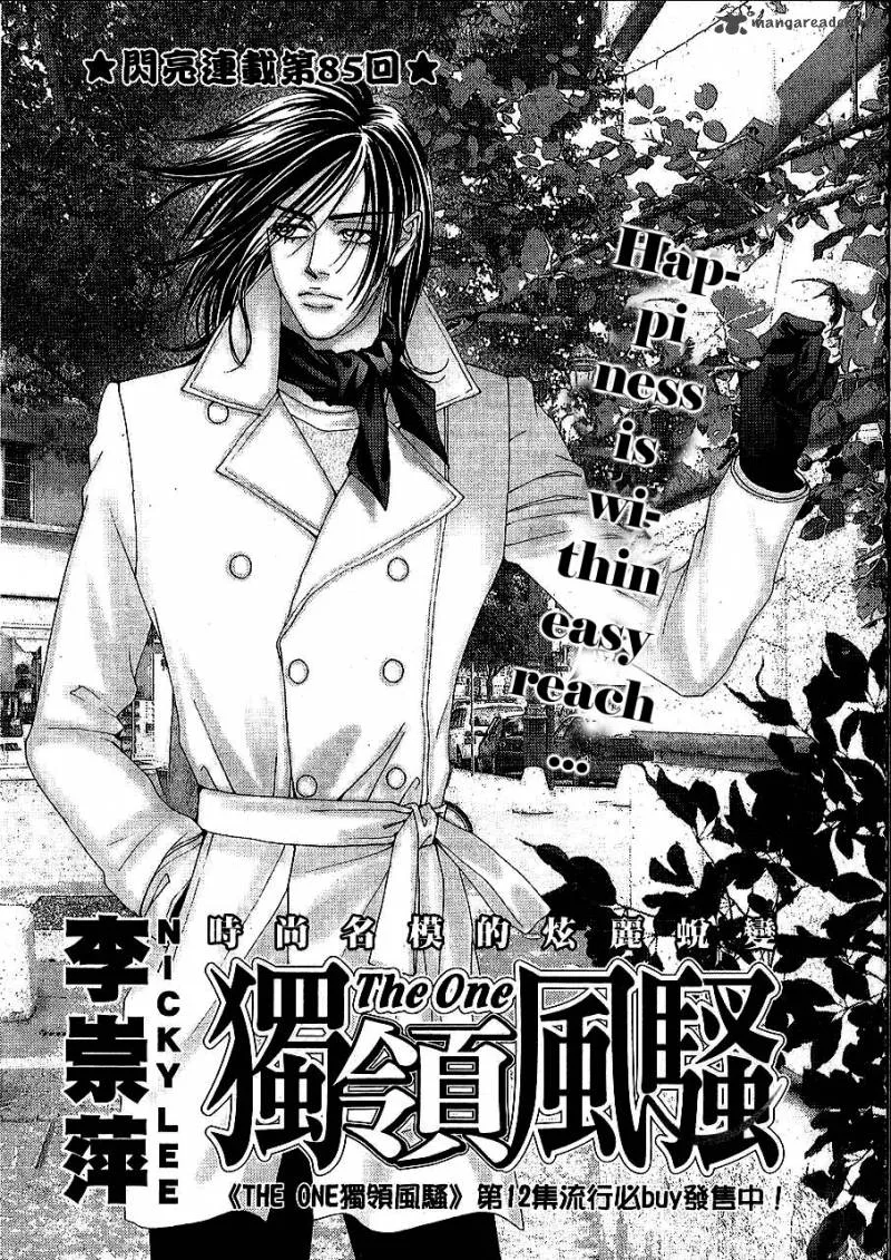 The One Chapter 85 page 2