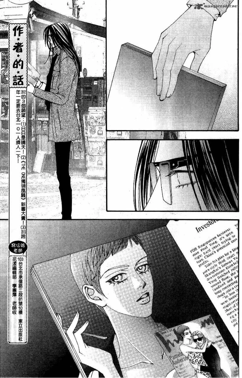 The One Chapter 86 page 12