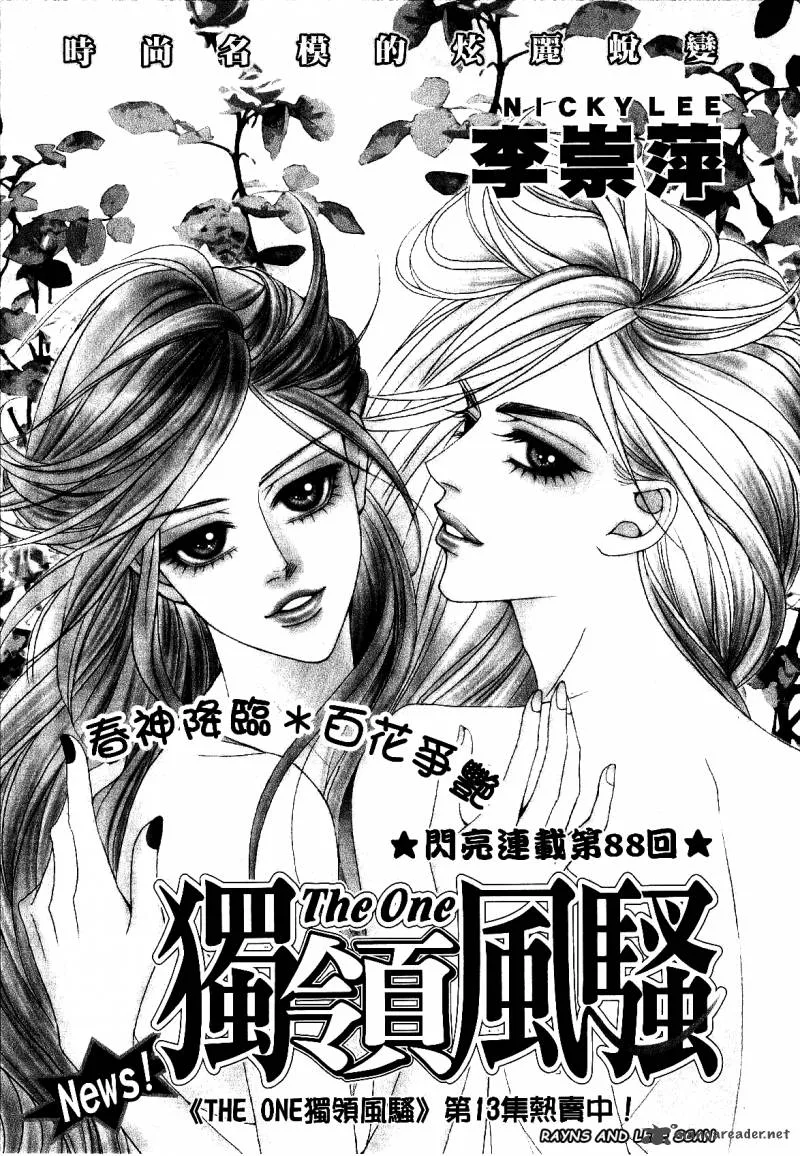 The One Chapter 88 page 4