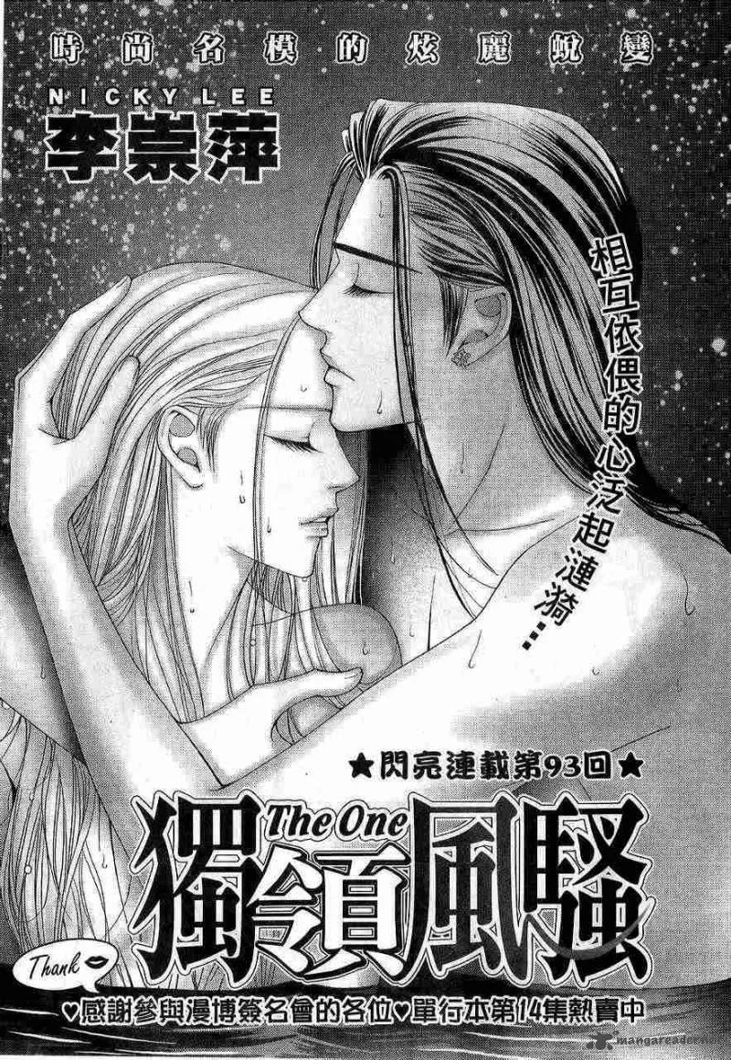 The One Chapter 93 page 1