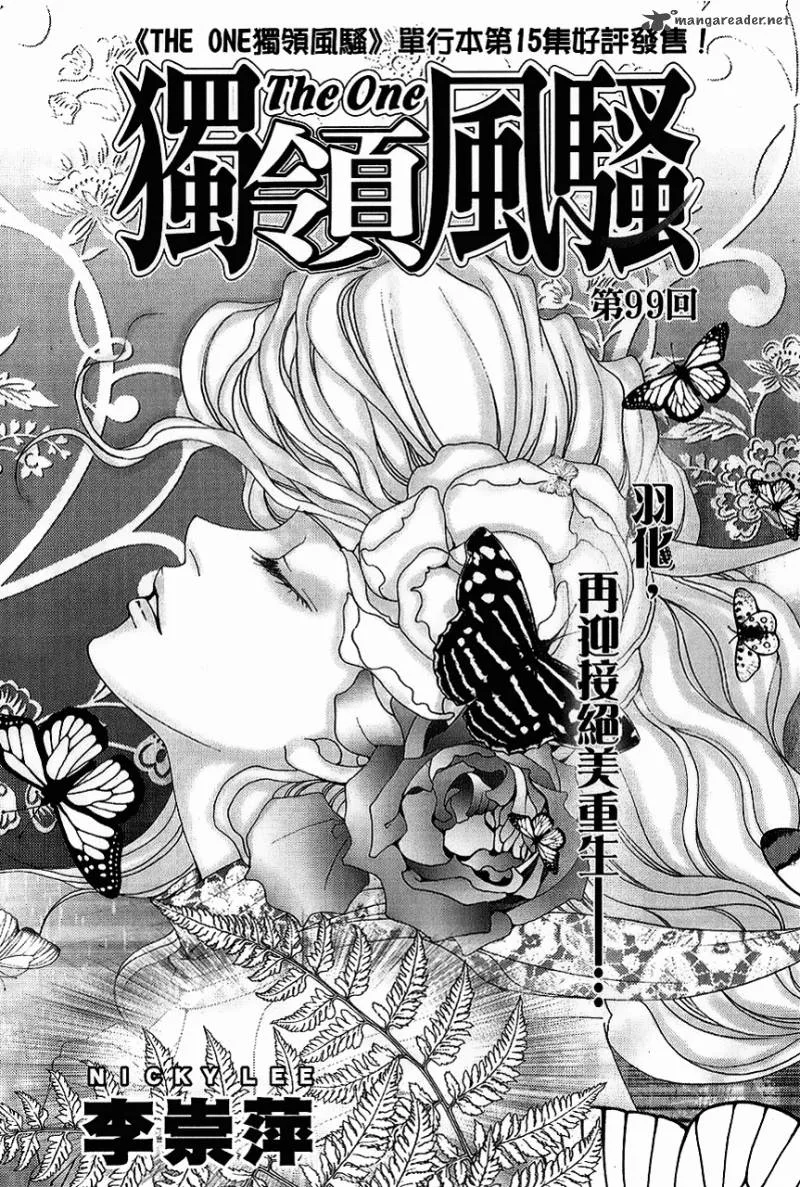 The One Chapter 99 page 1