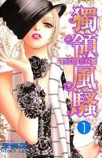 The One cover