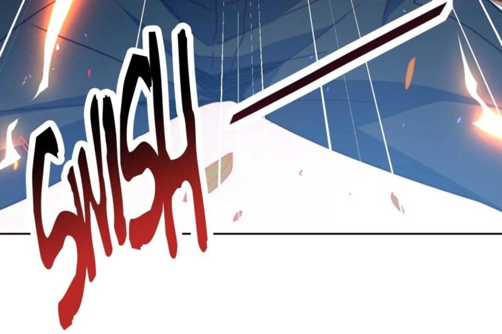 The People on Earth Are Too Ferocious Chapter 246 page 8