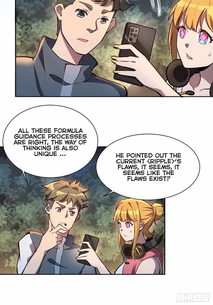 The People on Earth Are Too Ferocious Chapter 27 page 14