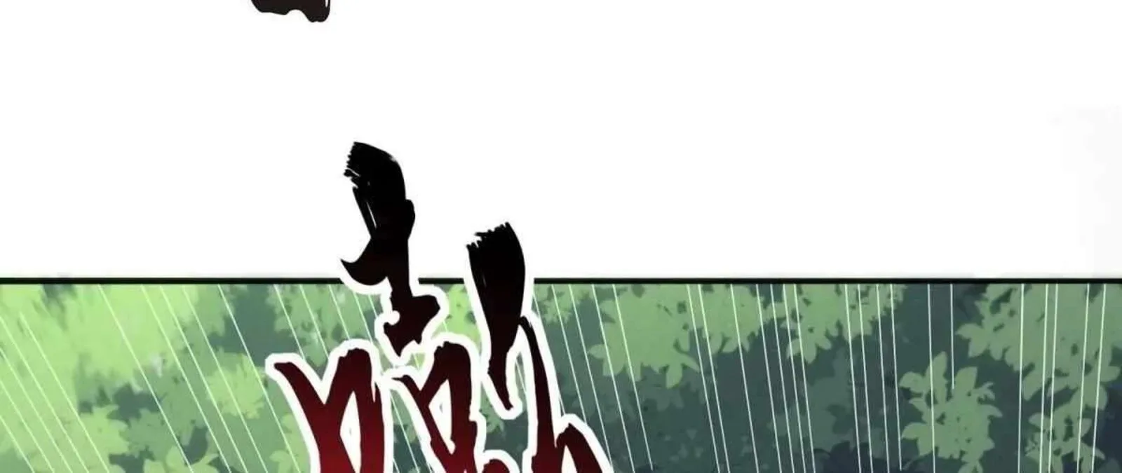 The People on Earth Are Too Ferocious Chapter 301 page 9