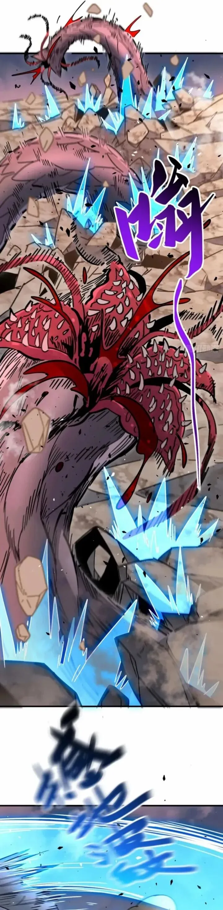 The People on Earth Are Too Ferocious Chapter 307 page 6