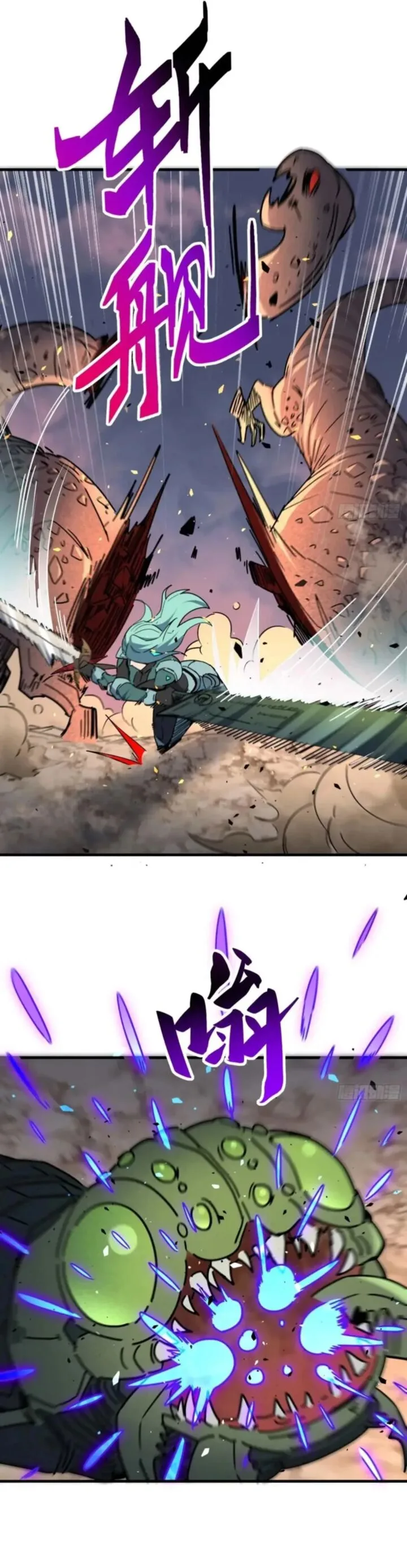 The People on Earth Are Too Ferocious Chapter 307 page 14