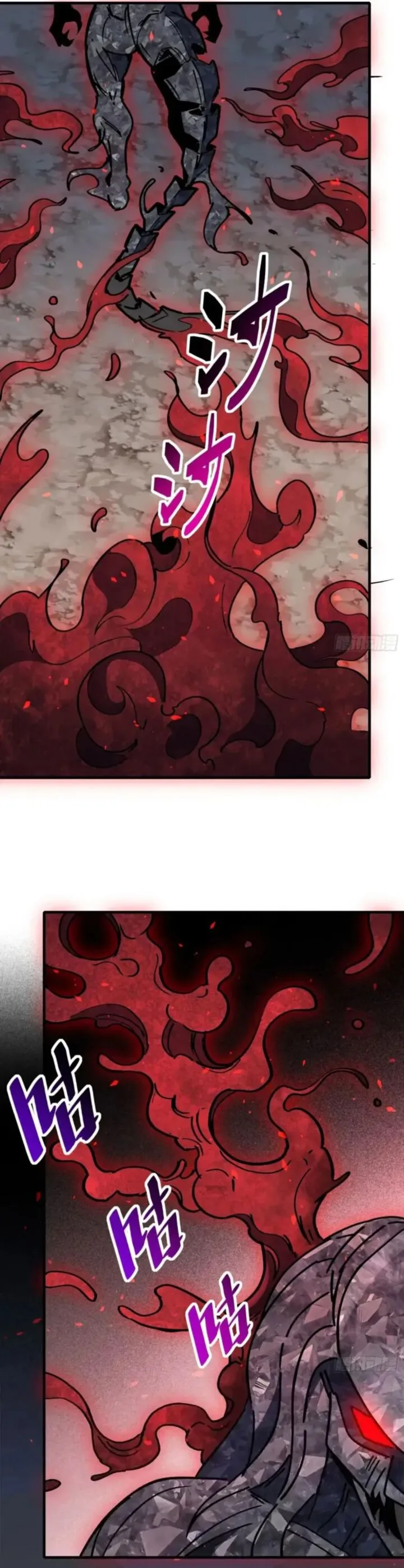 The People on Earth Are Too Ferocious Chapter 309 page 24