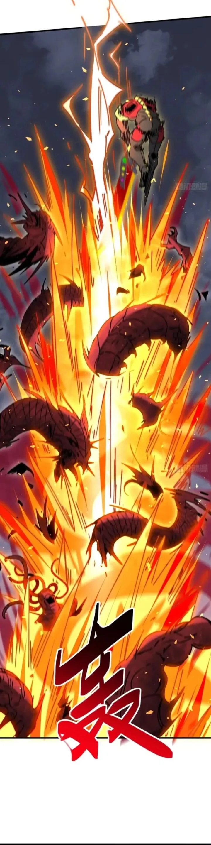 The People on Earth Are Too Ferocious Chapter 309 page 17