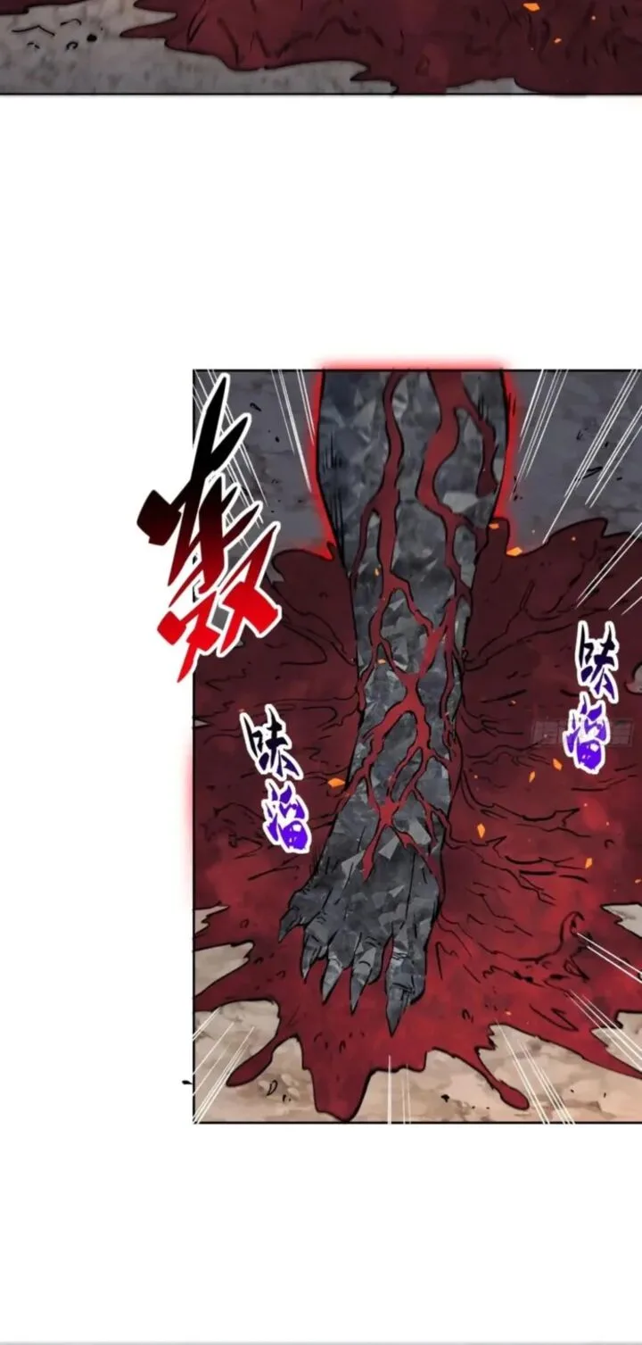 The People on Earth Are Too Ferocious Chapter 312 page 3
