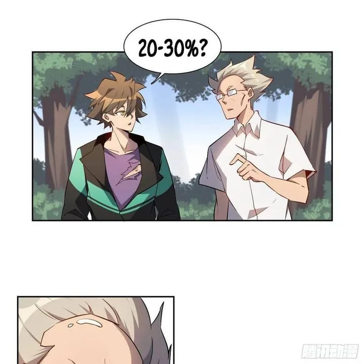 The People on Earth Are Too Ferocious Chapter 41 page 20