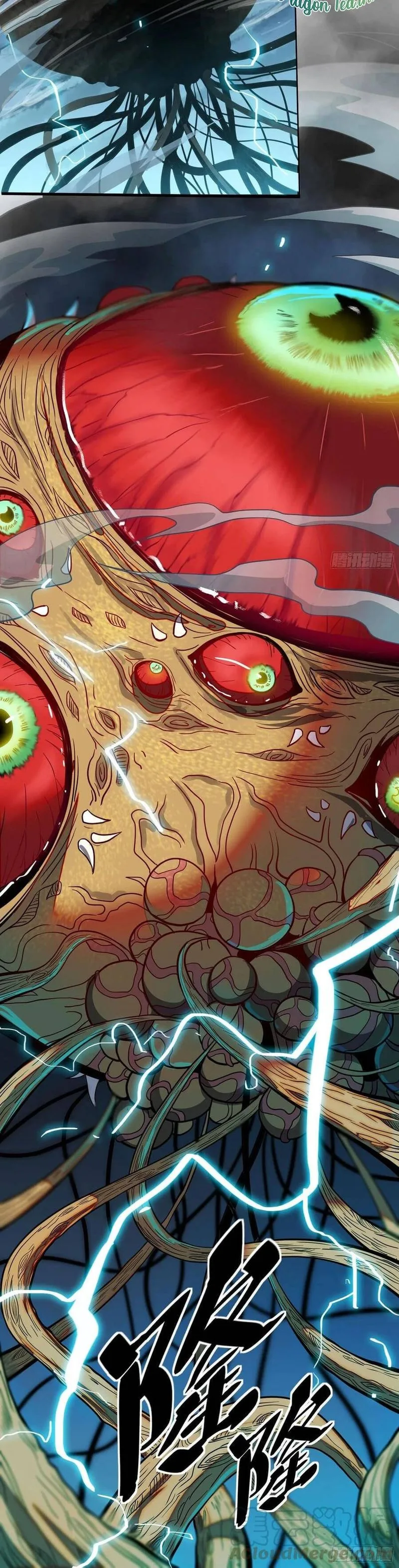 The People on Earth Are Too Ferocious Chapter 59 page 20