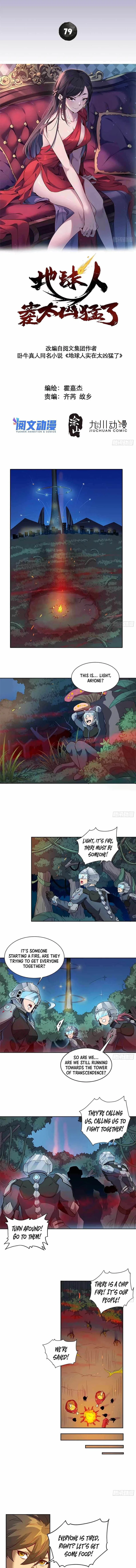 The People on Earth Are Too Ferocious Chapter 79 page 1