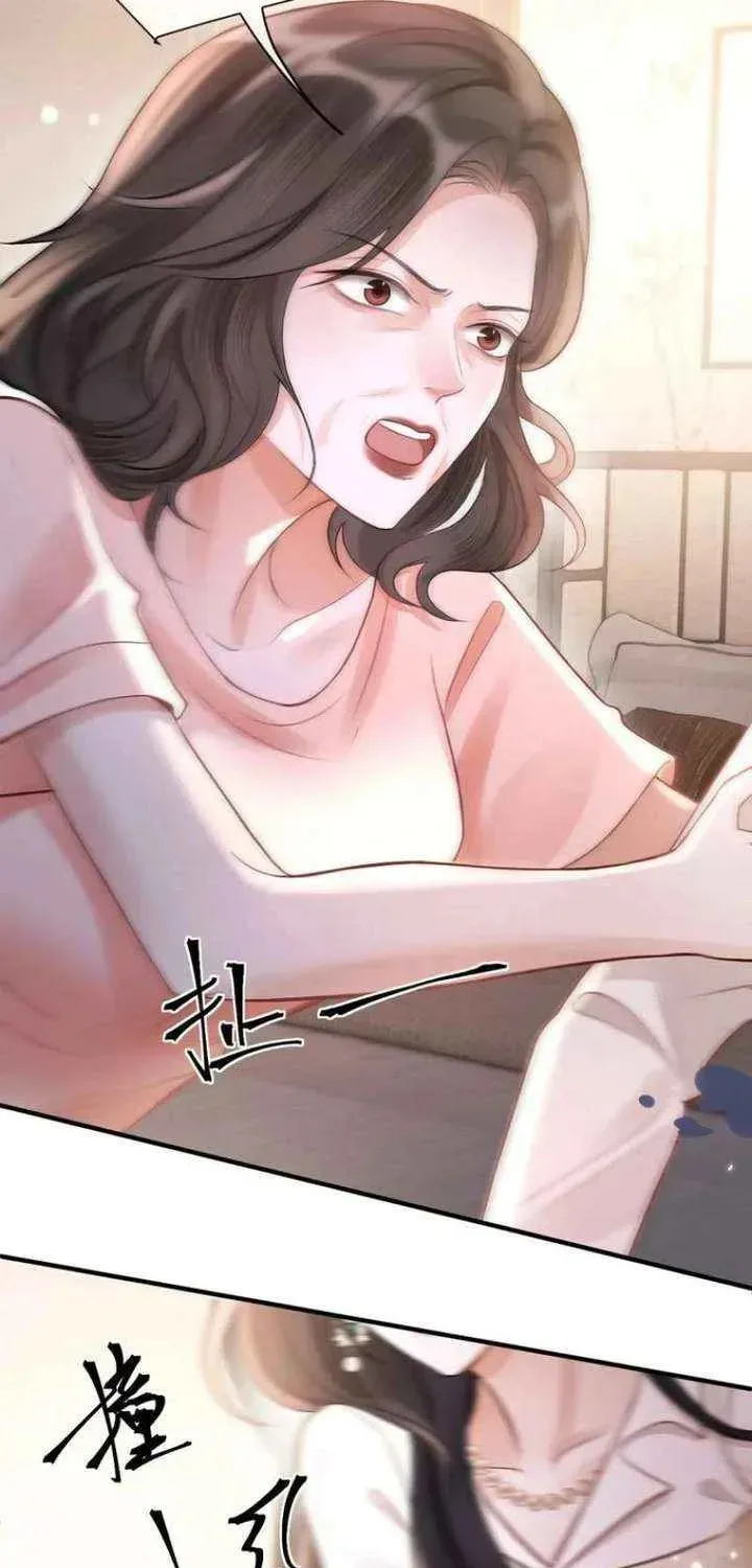 The Perfect Girl Isn't So Perfect Chapter 21 page 5