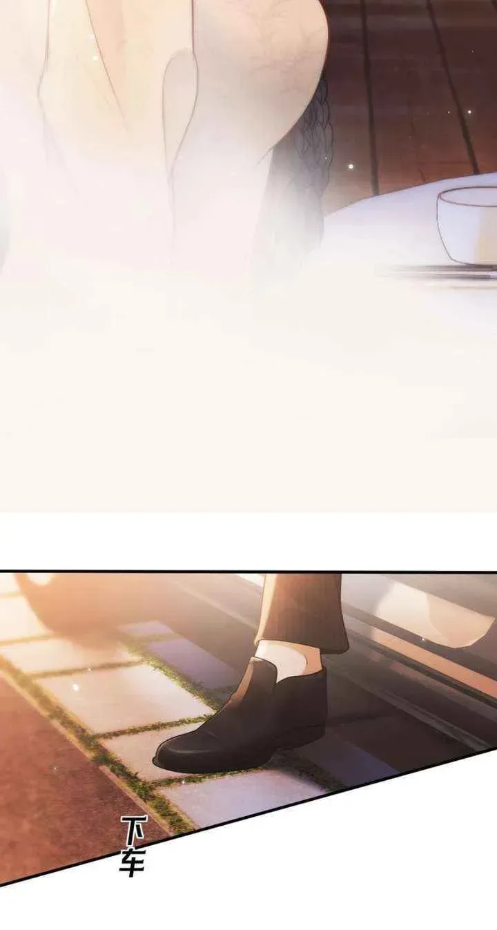 The Perfect Girl Isn't So Perfect Chapter 23 page 31