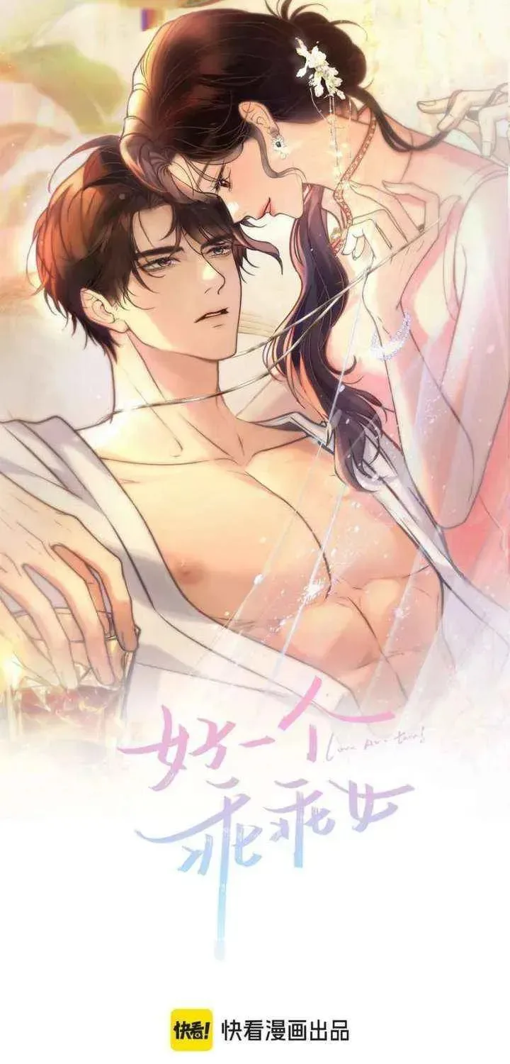 The Perfect Girl Isn't So Perfect Chapter 24 page 2