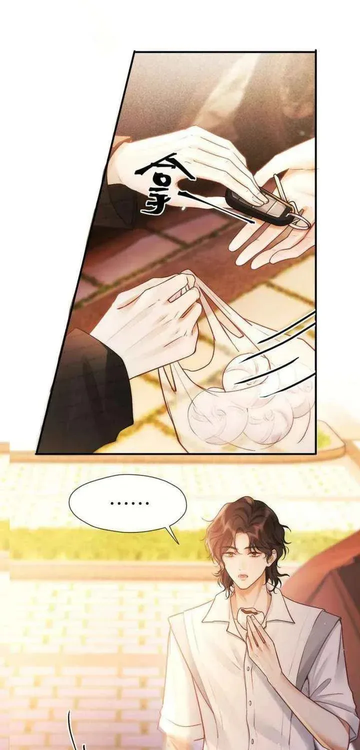 The Perfect Girl Isn't So Perfect Chapter 24 page 12
