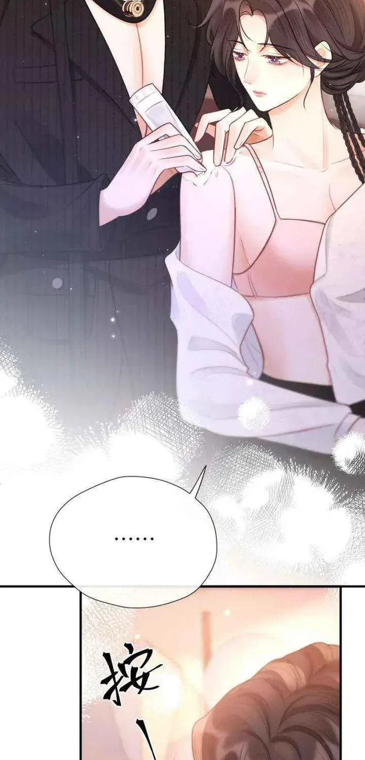 The Perfect Girl Isn't So Perfect Chapter 25 page 32