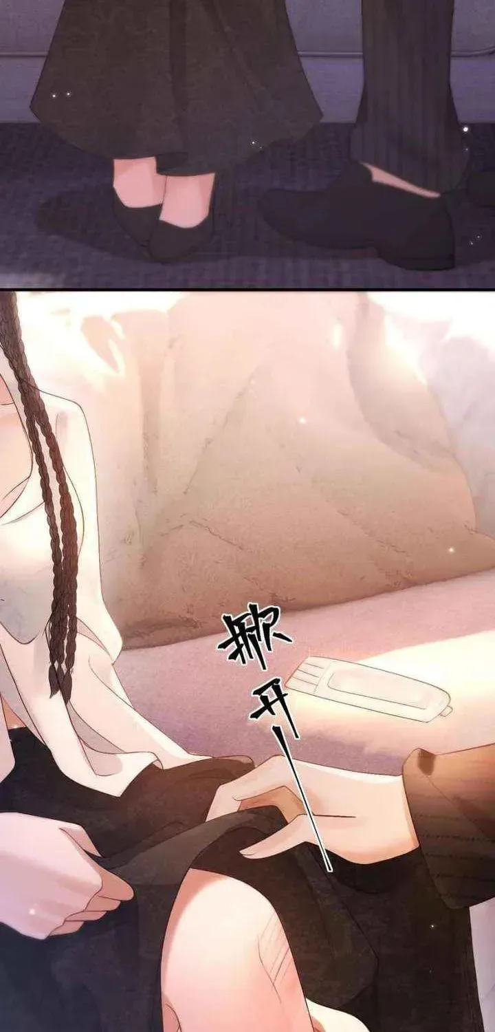 The Perfect Girl Isn't So Perfect Chapter 25 page 45