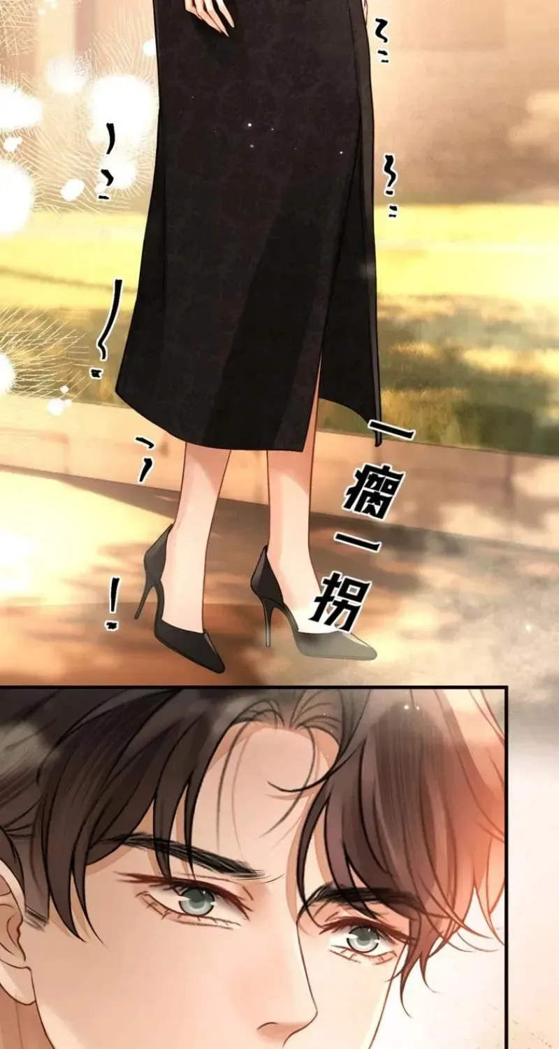 The Perfect Girl Isn't So Perfect Chapter 28 page 6