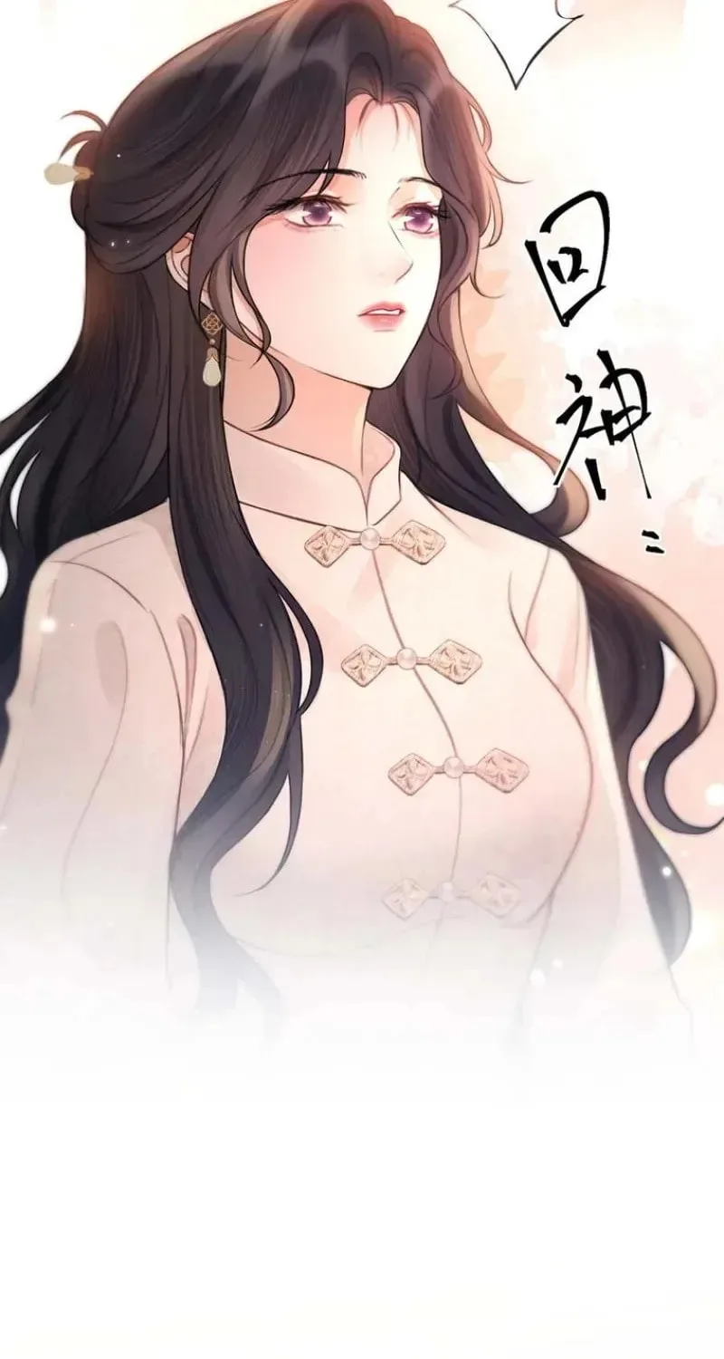 The Perfect Girl Isn't So Perfect Chapter 29 page 34