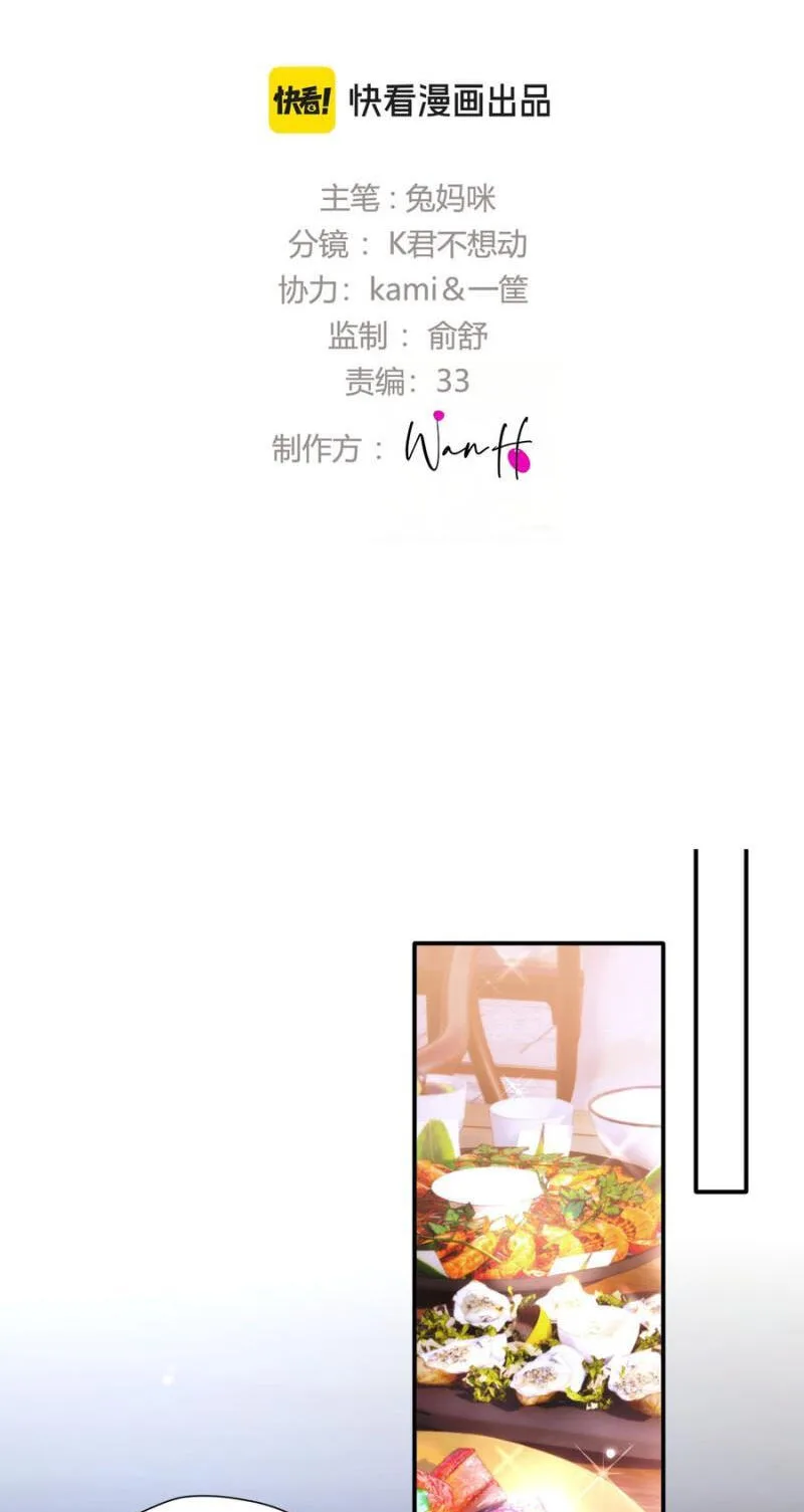 The Perfect Girl Isn't So Perfect Chapter 34 page 3