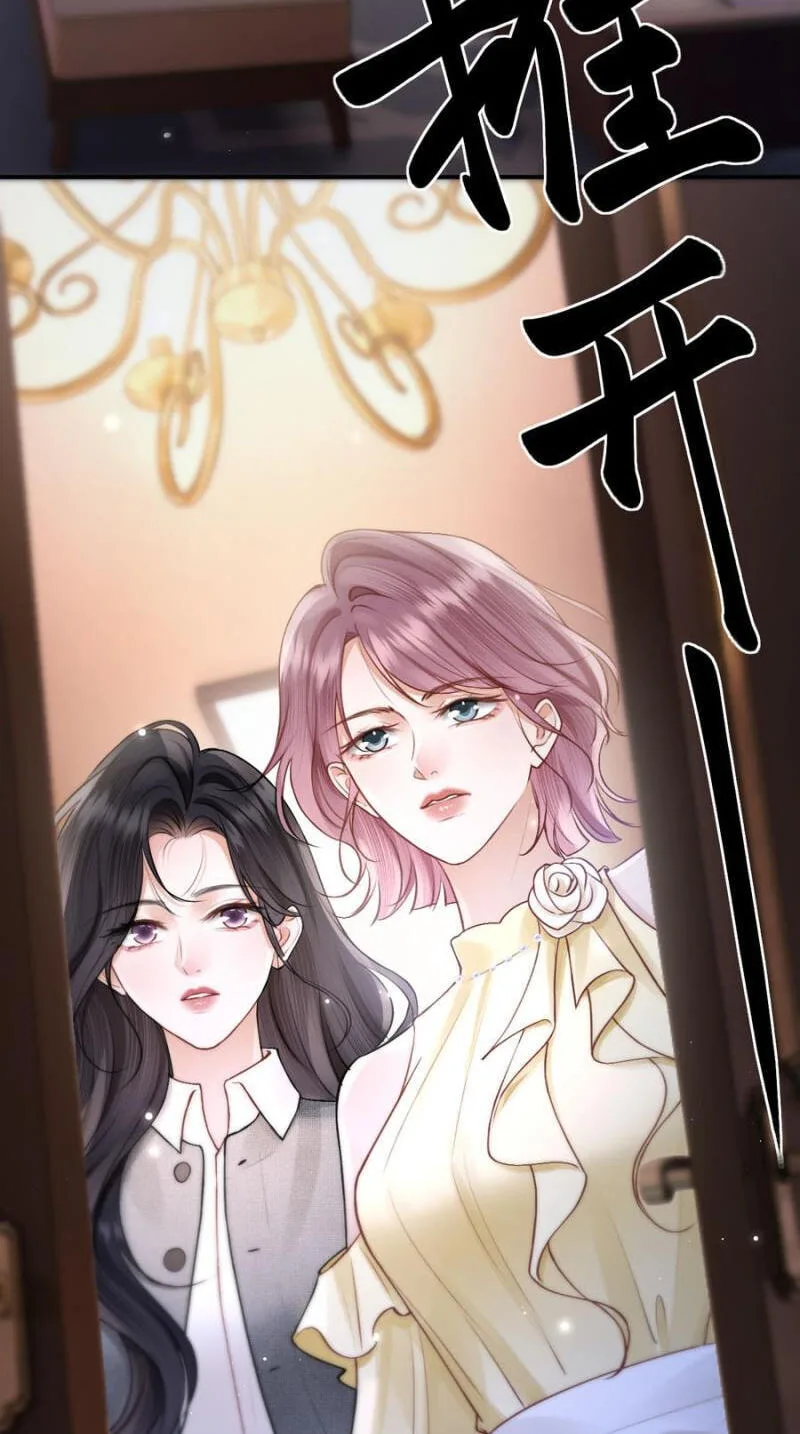 The Perfect Girl Isn't So Perfect Chapter 35 page 32