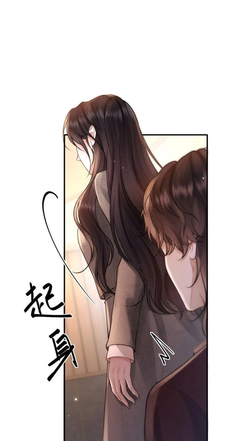 The Perfect Girl Isn't So Perfect Chapter 36 page 11