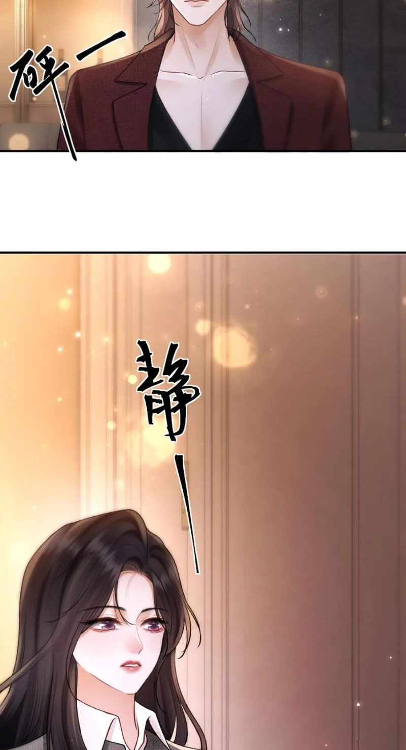 The Perfect Girl Isn't So Perfect Chapter 36 page 14