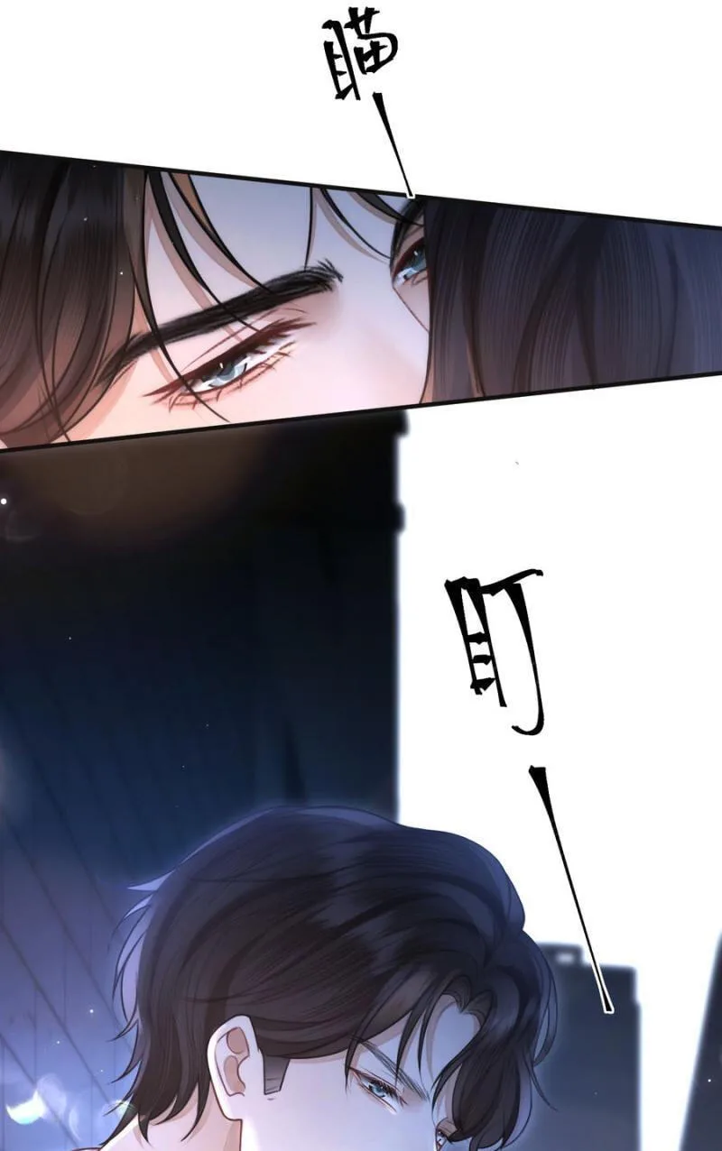 The Perfect Girl Isn't So Perfect Chapter 37 page 43
