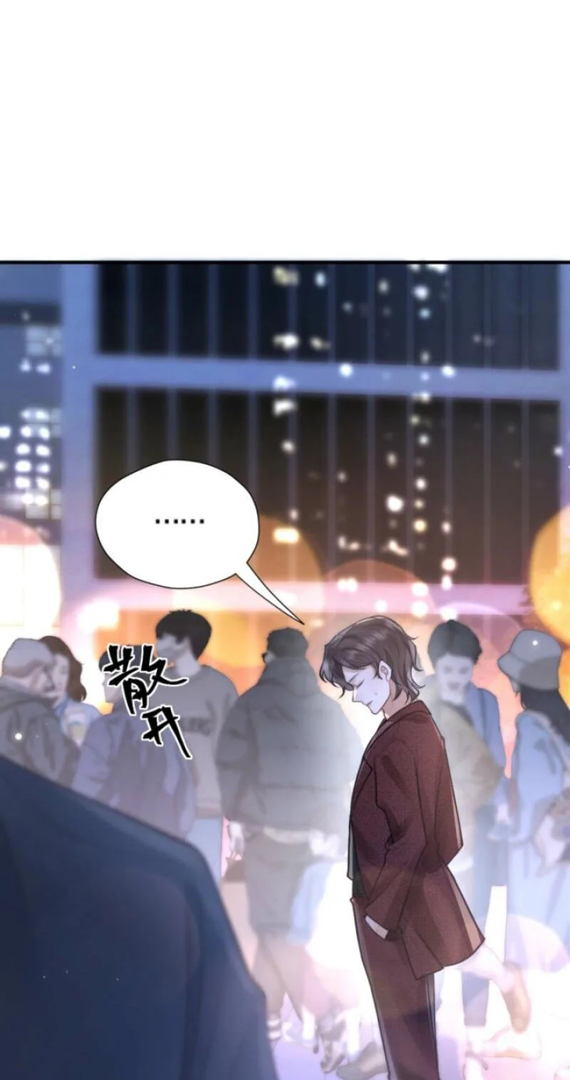 The Perfect Girl Isn't So Perfect Chapter 38 page 26