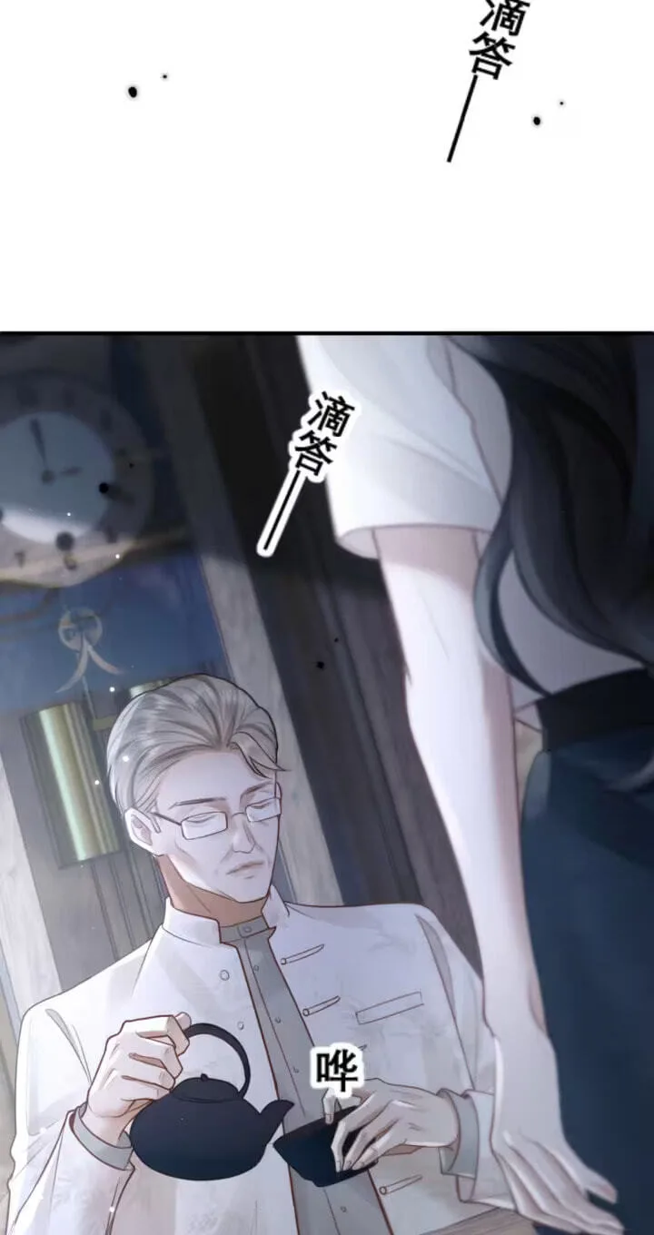 The Perfect Girl Isn't So Perfect Chapter 39 page 33