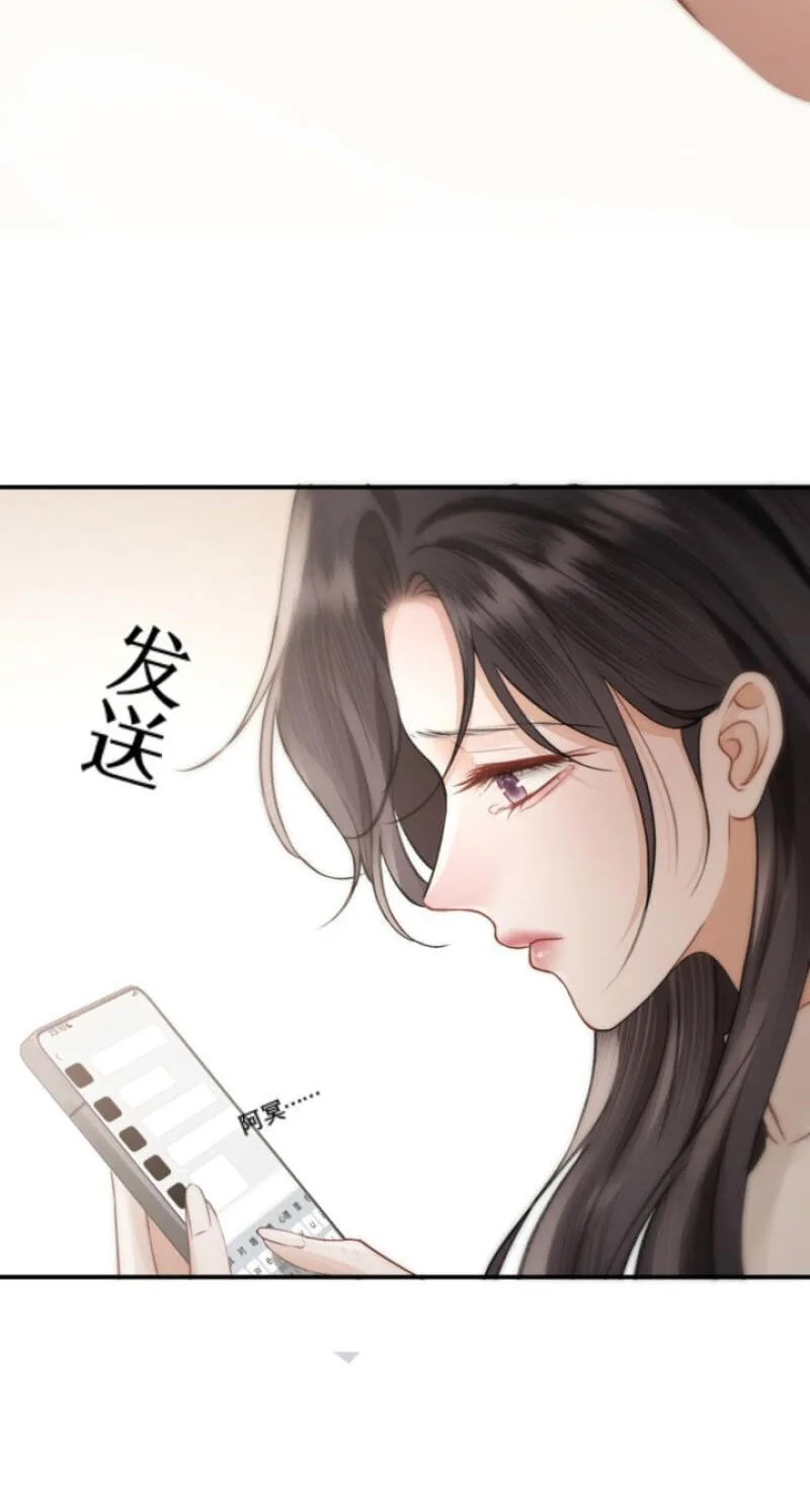 The Perfect Girl Isn't So Perfect Chapter 41 page 17
