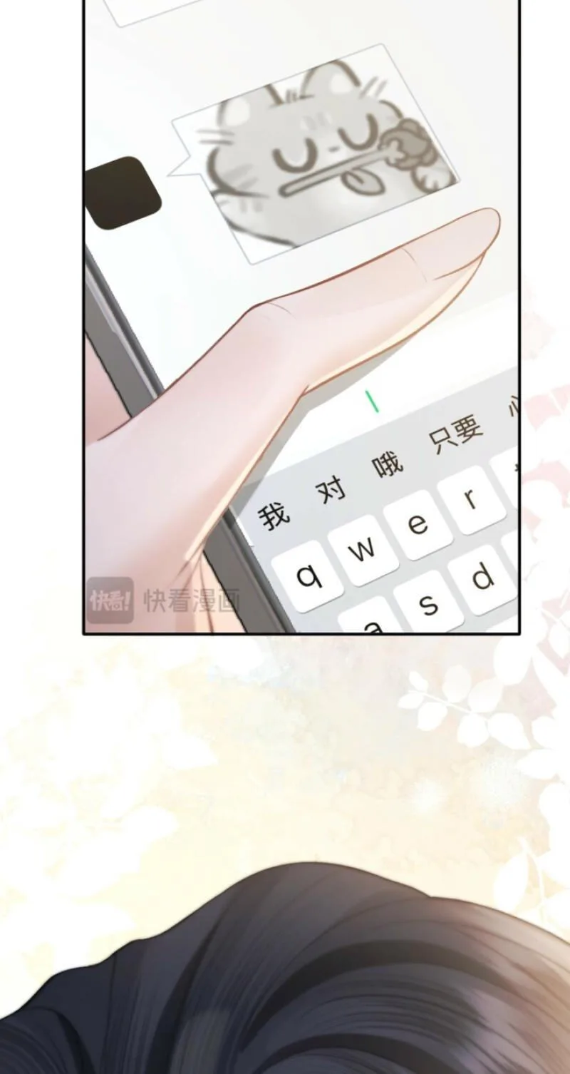 The Perfect Girl Isn't So Perfect Chapter 42 page 22
