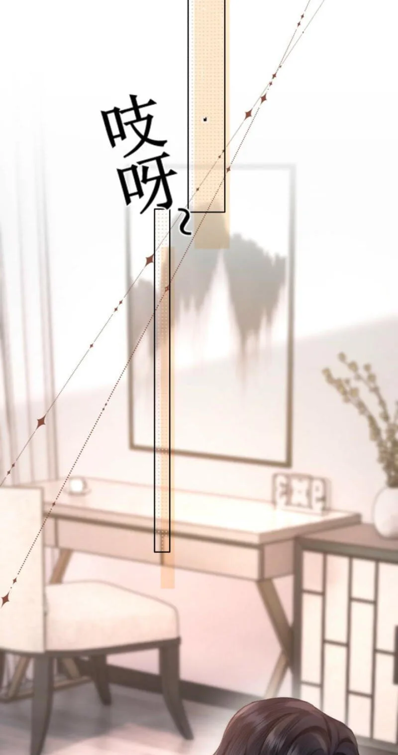 The Perfect Girl Isn't So Perfect Chapter 43 page 32