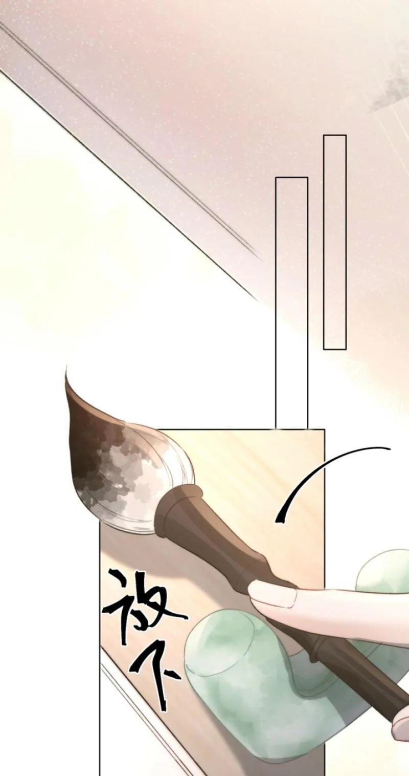 The Perfect Girl Isn't So Perfect Chapter 43 page 42