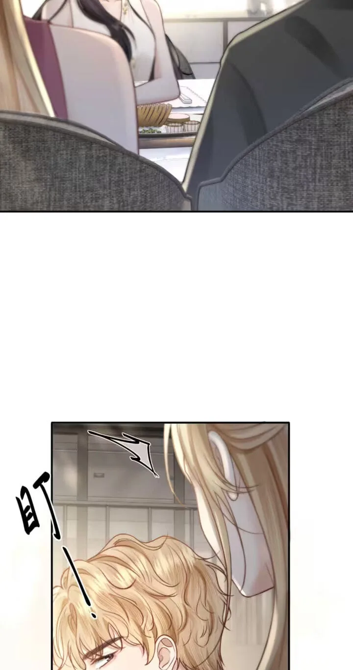 The Perfect Girl Isn't So Perfect Chapter 44 page 9