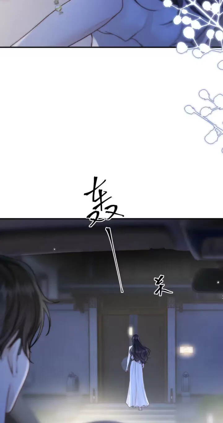 The Perfect Girl Isn't So Perfect Chapter 48 page 44