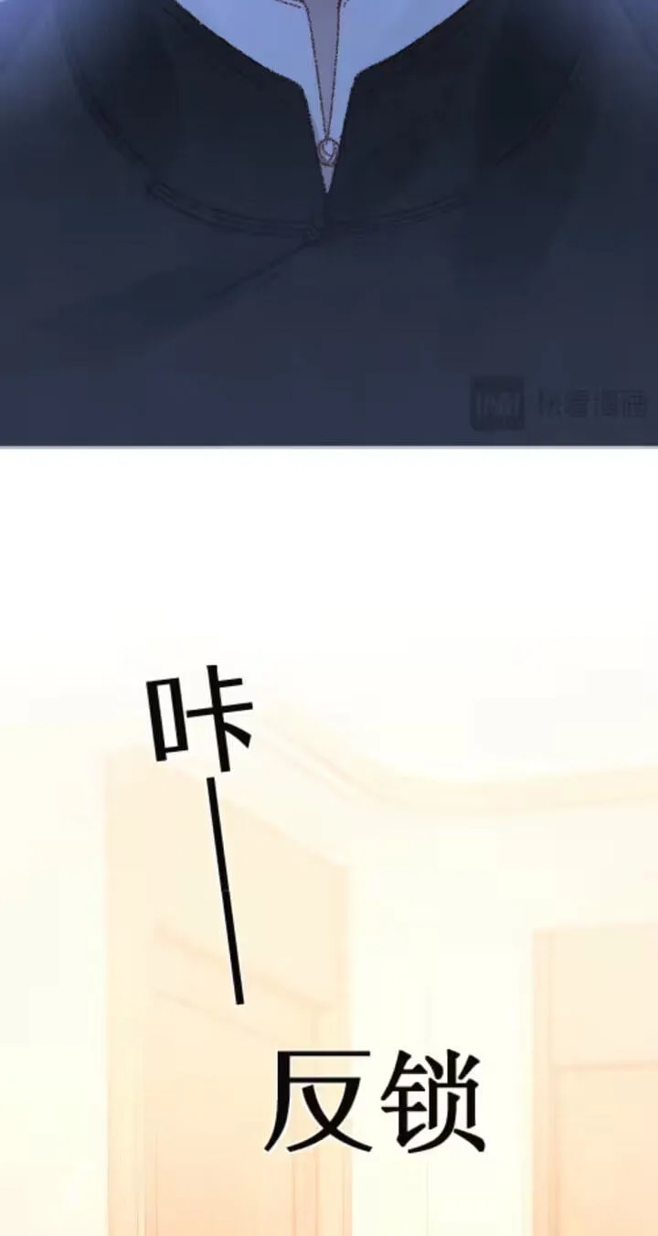 The Perfect Girl Isn't So Perfect Chapter 49 page 19
